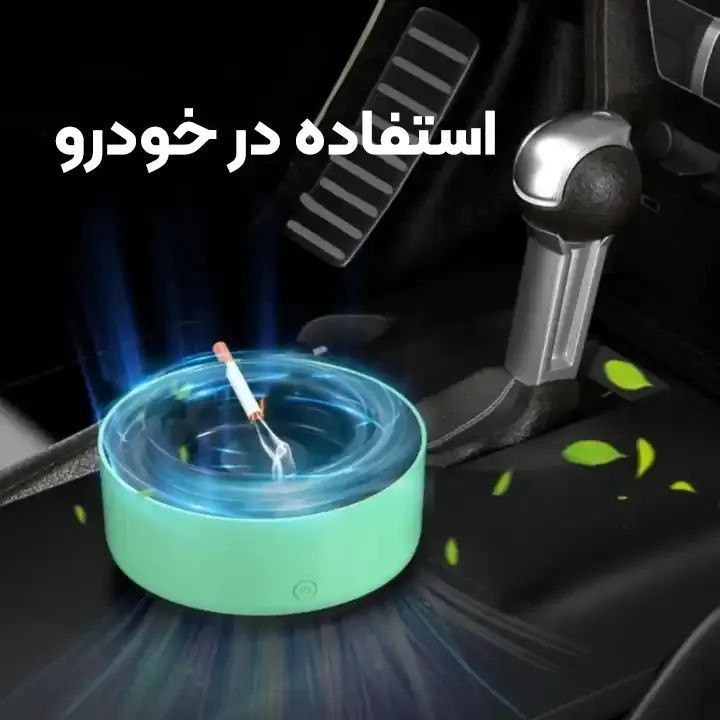 زیر سیگاری مکنده