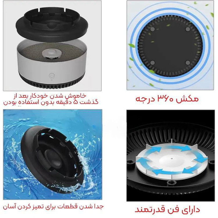 زیر سیگاری مکنده