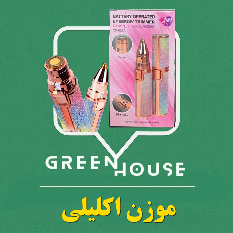 موزن اکلیلی CF_001