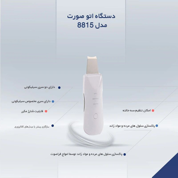 اتو صورت