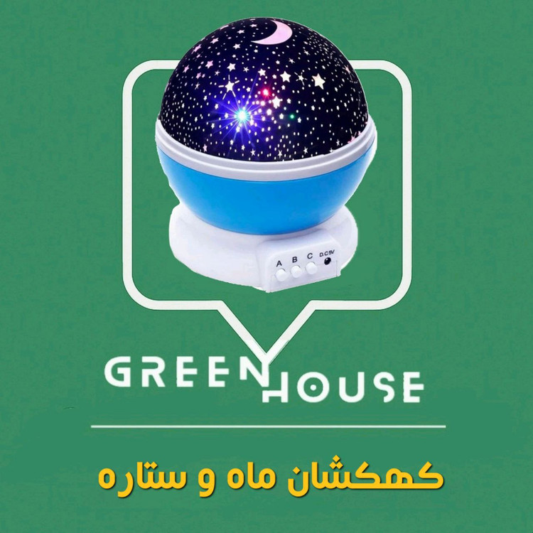 پروژکتور ماه و ستاره چرخشی