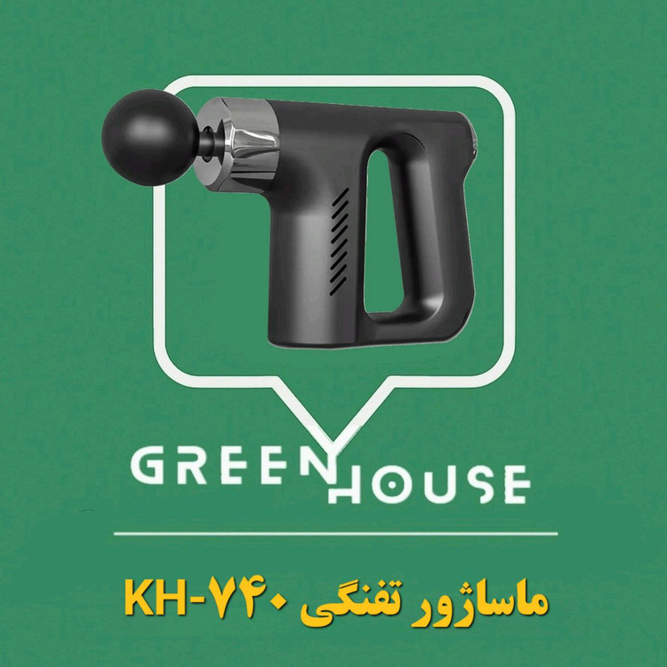 ماساژور تفنگی KH-740 شارژی ۴ سری دار