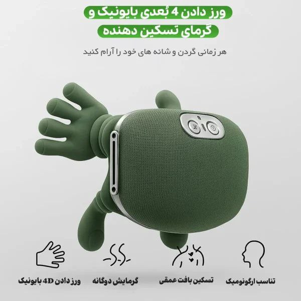 ماساژور گردن و شانه طرح دست