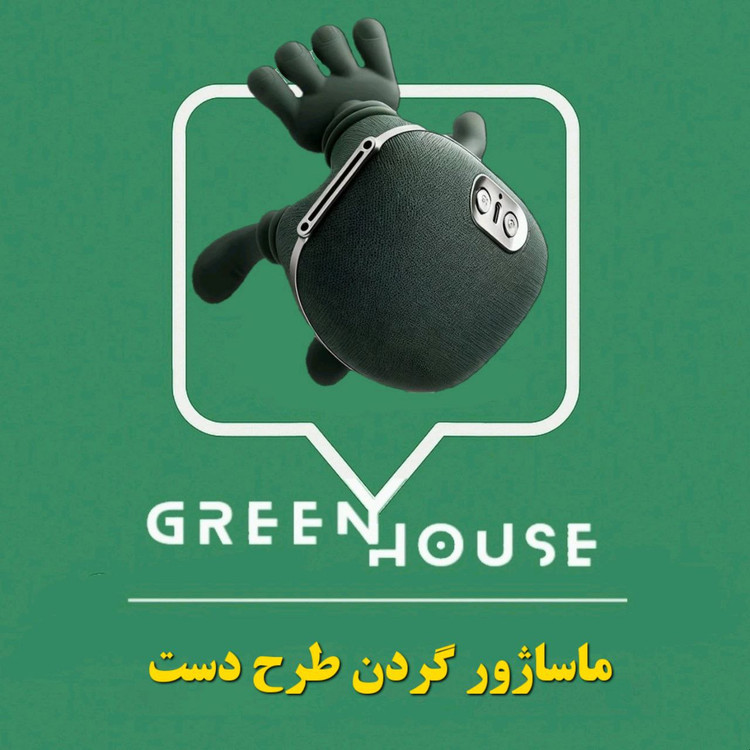 ماساژور گردن و شانه طرح دست
