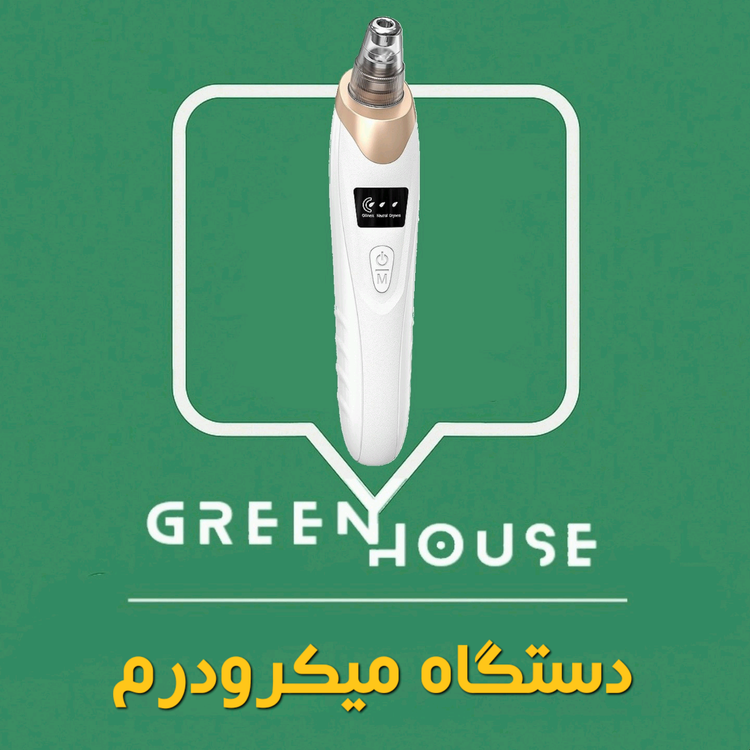 دستگاه میکرودرم خانگی HY9